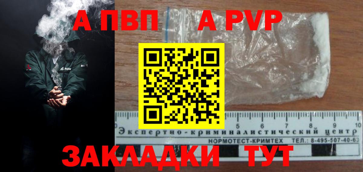 Alpha-PVP СК  Alpha PVP  как найти закладки  Великие Луки  APVP VHQ  APVP VHQ 