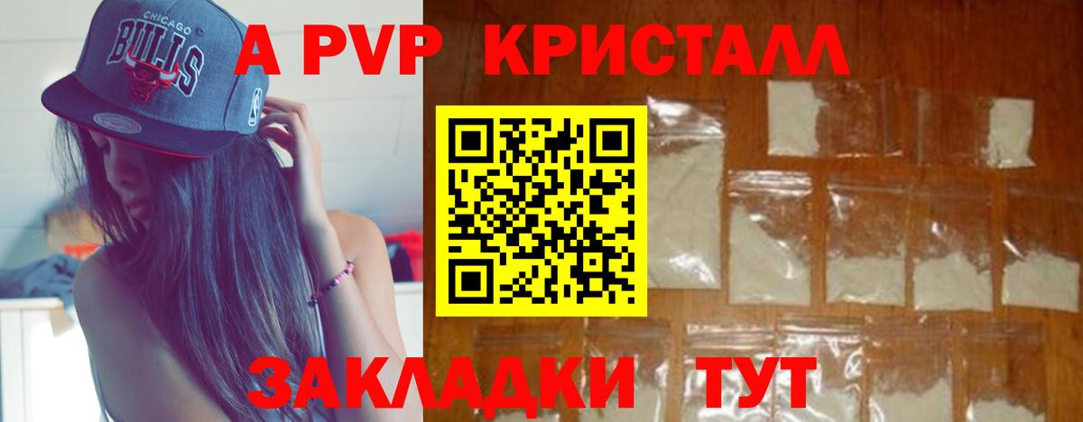 Alfa_PVP крисы CK Великие Луки