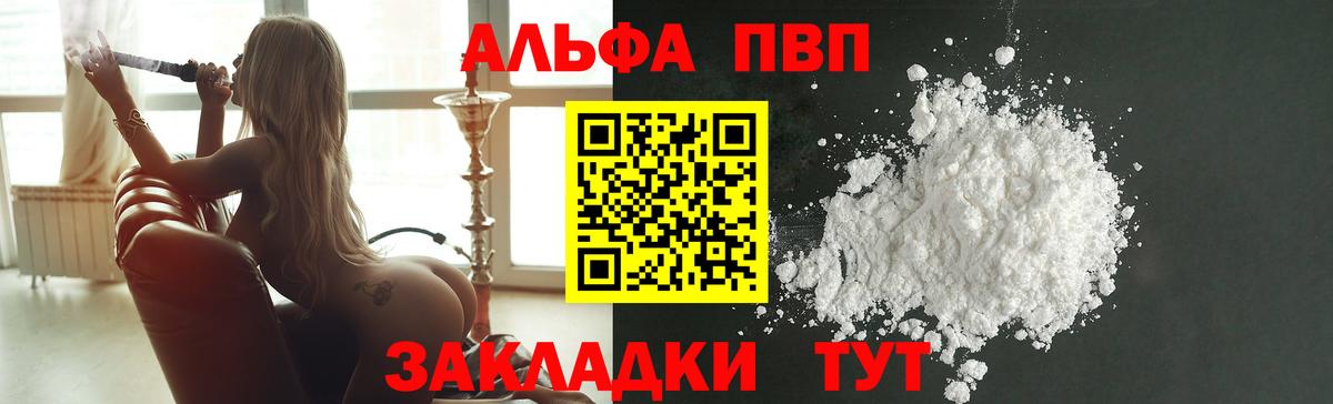 APVP крисы CK  Альфа ПВП СК КРИС  купить   Великие Луки  Вход с VPN  A PVP Crystall 
