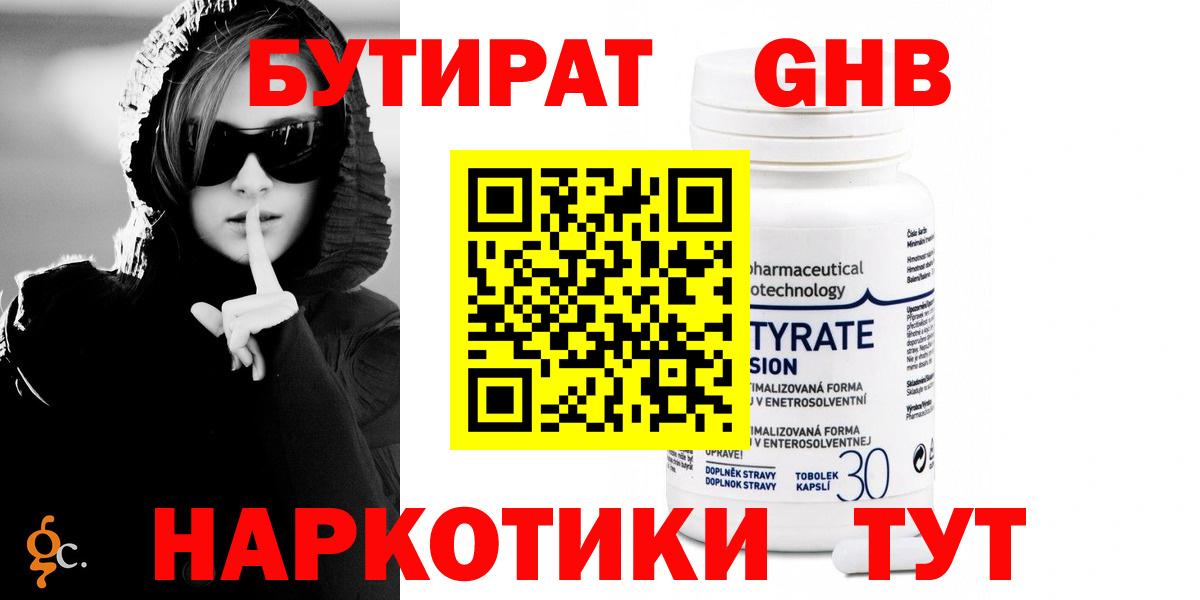 Великие Луки  Бутират бутик  Вход с VPN 