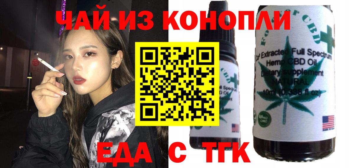 Cannafood марихуана Великие Луки