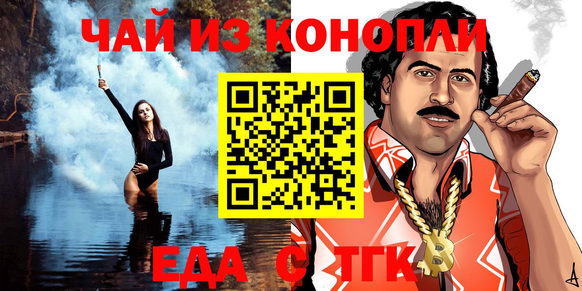 Великие Луки  Canna-Cookies марихуана  Вход с VPN 