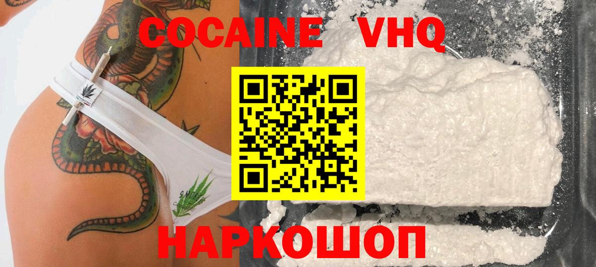 КОКАИН FishScale  Cocaine  Великие Луки 