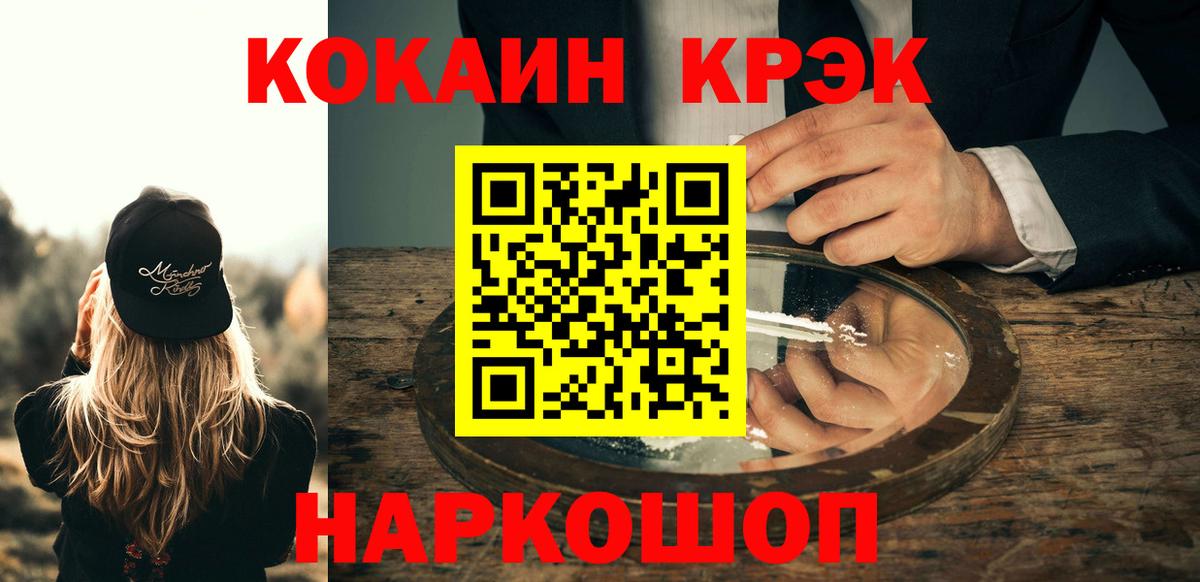 Cocaine 98% Великие Луки