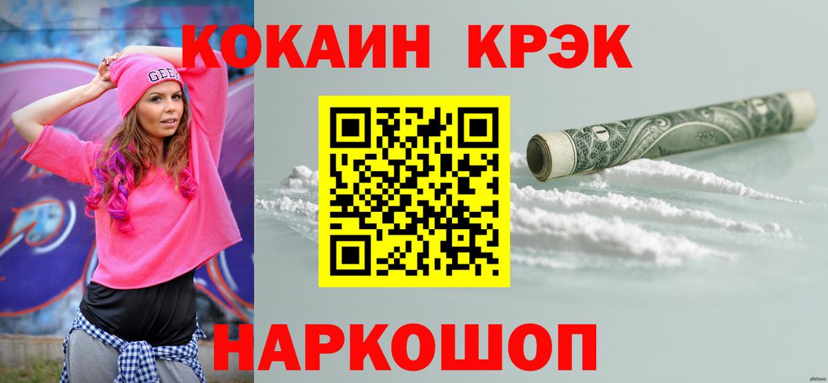 КОКАИН Fish Scale  Вход с VPN  Великие Луки  Кокаин VHQ 