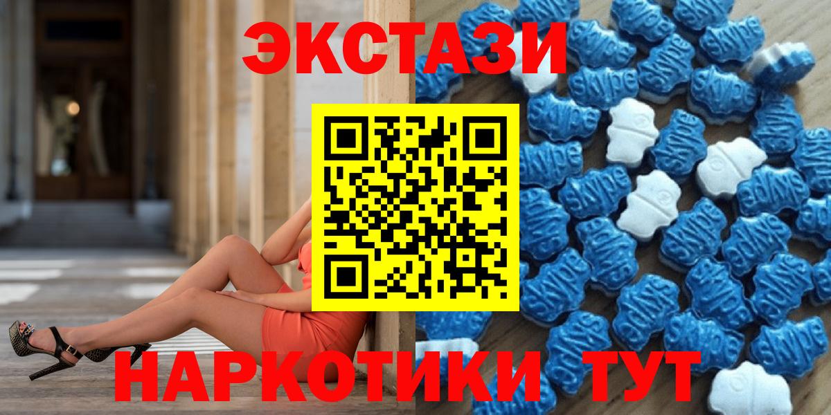 даркнет официальный сайт  Экстази 99%  Экстази MDMA  ЭКСТАЗИ  Вход с VPN  Великие Луки 