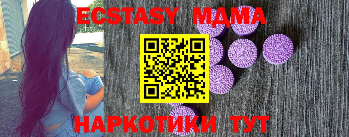 ЭКСТАЗИ 280мг Великие Луки