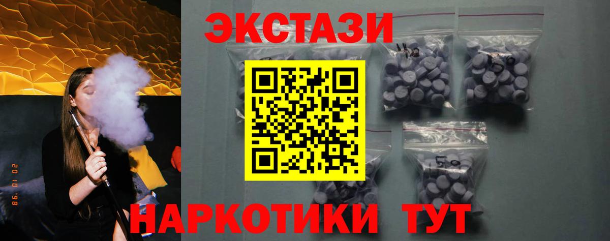 Экстази 99%  ЭКСТАЗИ  Великие Луки  ЭКСТАЗИ Cube 