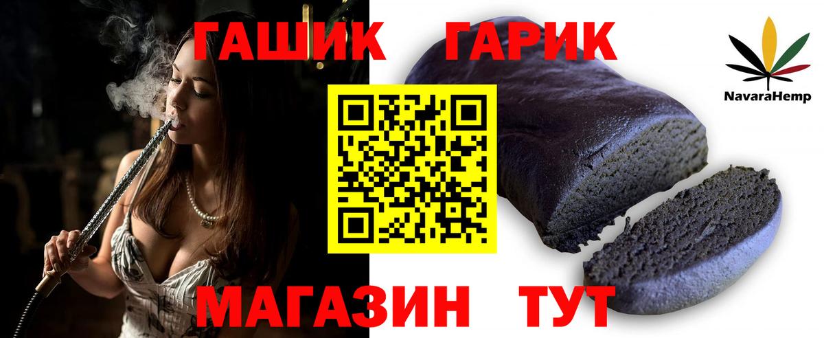ГАШИШ AMNESIA HAZE  Гашиш гарик  ГАШ  Великие Луки  Вход с VPN 