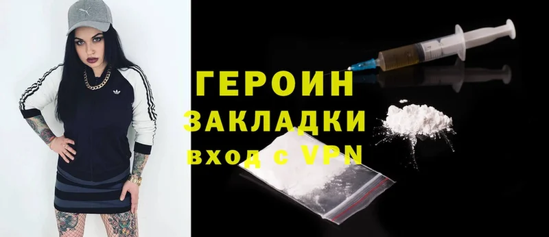 магазин    Великие Луки  Героин Heroin 