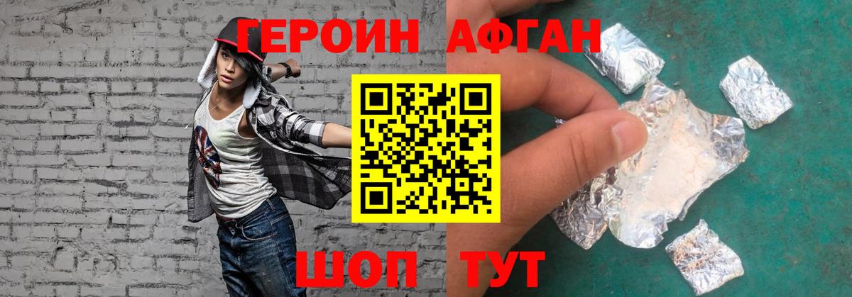 Героин белый  Героин  Великие Луки  Вход с VPN 
