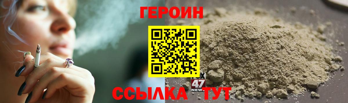 Героин хмурый Великие Луки