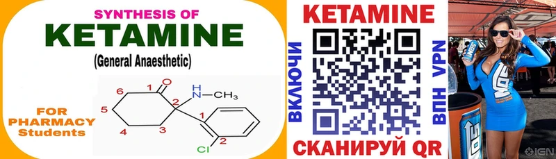 КЕТАМИН ketamine  Великие Луки 