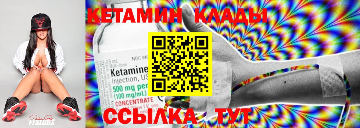 КЕТАМИН ketamine  Великие Луки  Кетамин ketamine 