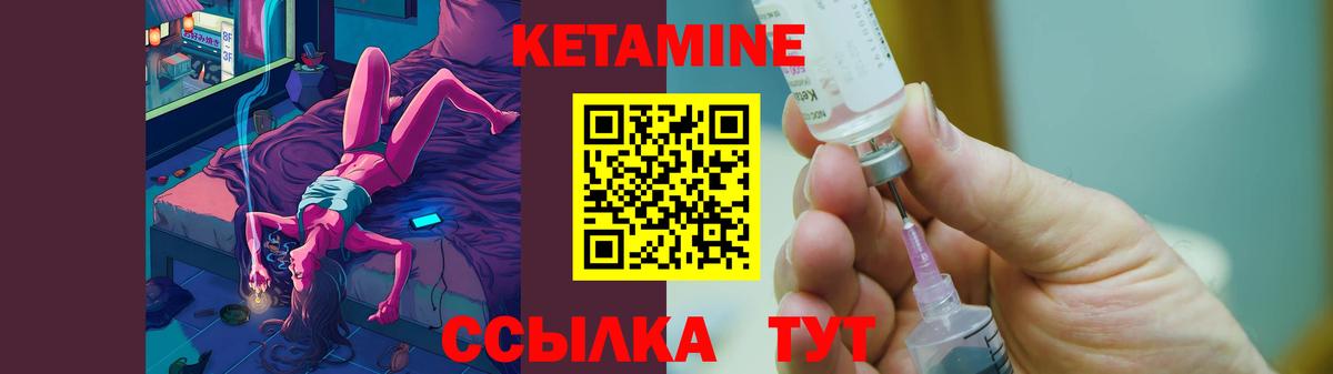 КЕТАМИН VHQ  Вход с VPN  Великие Луки  Кетамин VHQ 