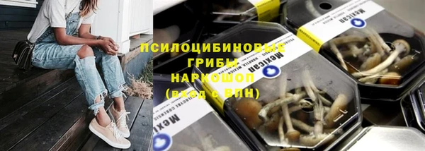 мескалин Саяногорск