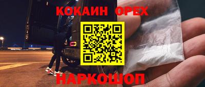 кокаин колумбия Абакан