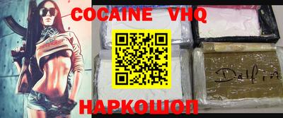 кокаин колумбия Абакан