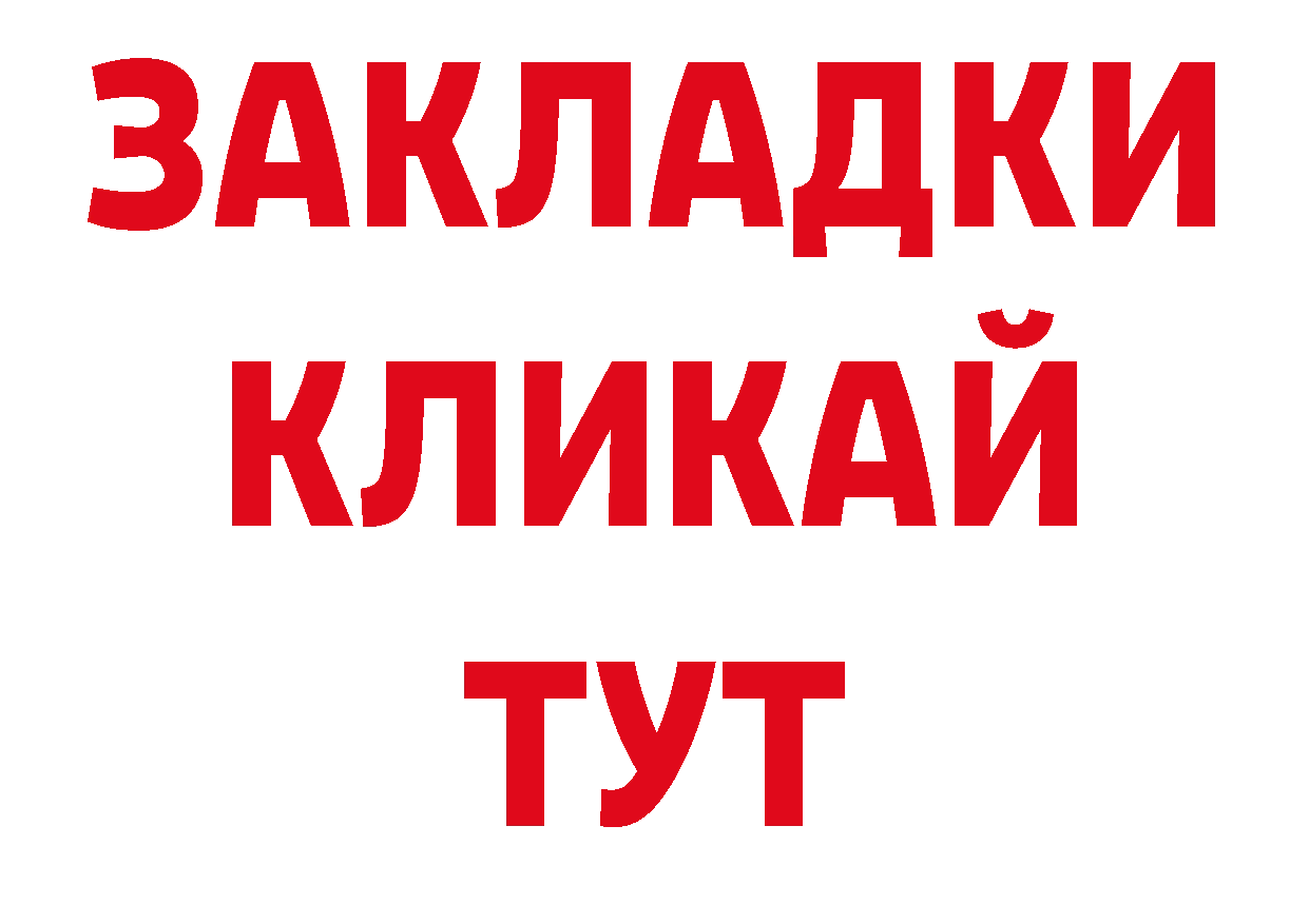 Галлюциногенные грибы прущие грибы рабочий сайт сайты даркнета ОМГ ОМГ Великие Луки