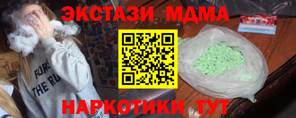МДМА Molly  Вход с VPN  Великие Луки 