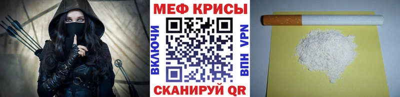 МЯУ-МЯУ кристаллы  Великие Луки 