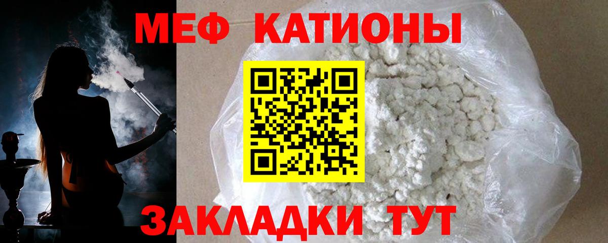 МЕФ  Великие Луки  Мефедрон 4 MMC  Мефедрон мяу мяу  где найти наркотики  МЕФ 