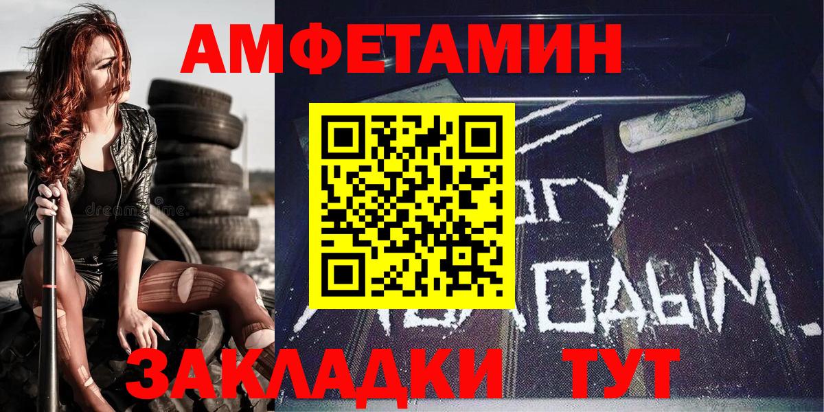 Первитин винт  МЕТАМФЕТАМИН  Великие Луки  Первитин винт 