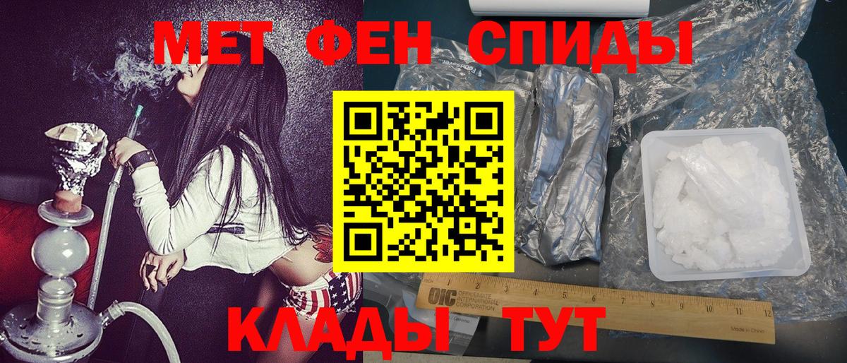 МЕТАМФЕТАМИН витя  МЕТАМФЕТАМИН витя  Вход с VPN  Великие Луки 