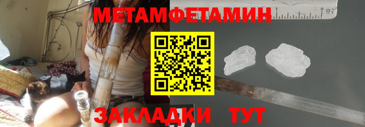 Первитин мет Великие Луки