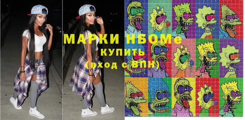 наркотики  Великие Луки  Марки N-bome 1,5мг 