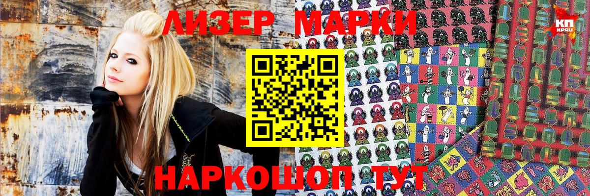 Наркотические марки 1,5мг Великие Луки