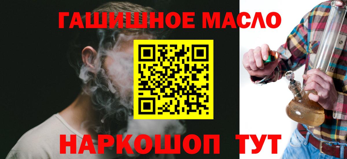 Дистиллят ТГК THC oil Великие Луки