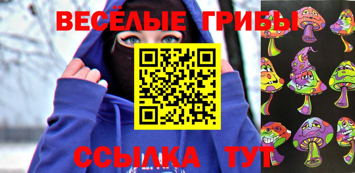 Псилоцибиновые грибы мухоморы  Великие Луки  Псилоцибиновые грибы прущие грибы 