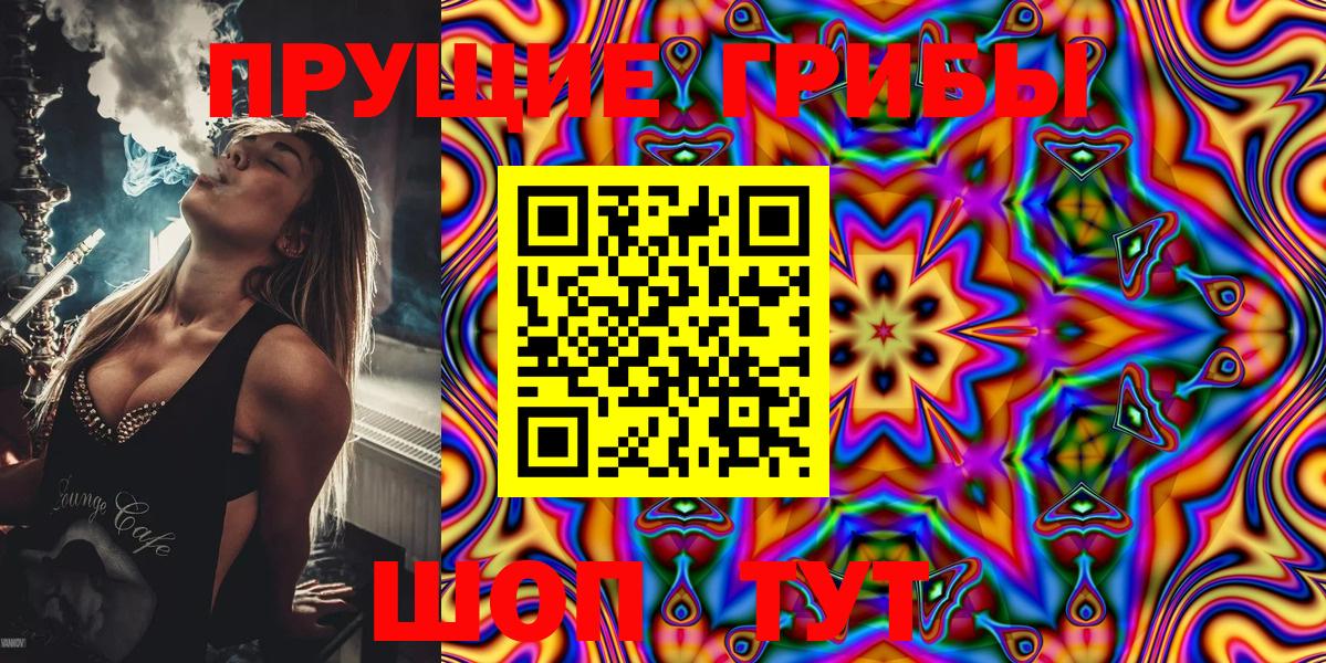 Великие Луки  Галлюциногенные грибы Cubensis  как найти закладки  Вход с VPN 